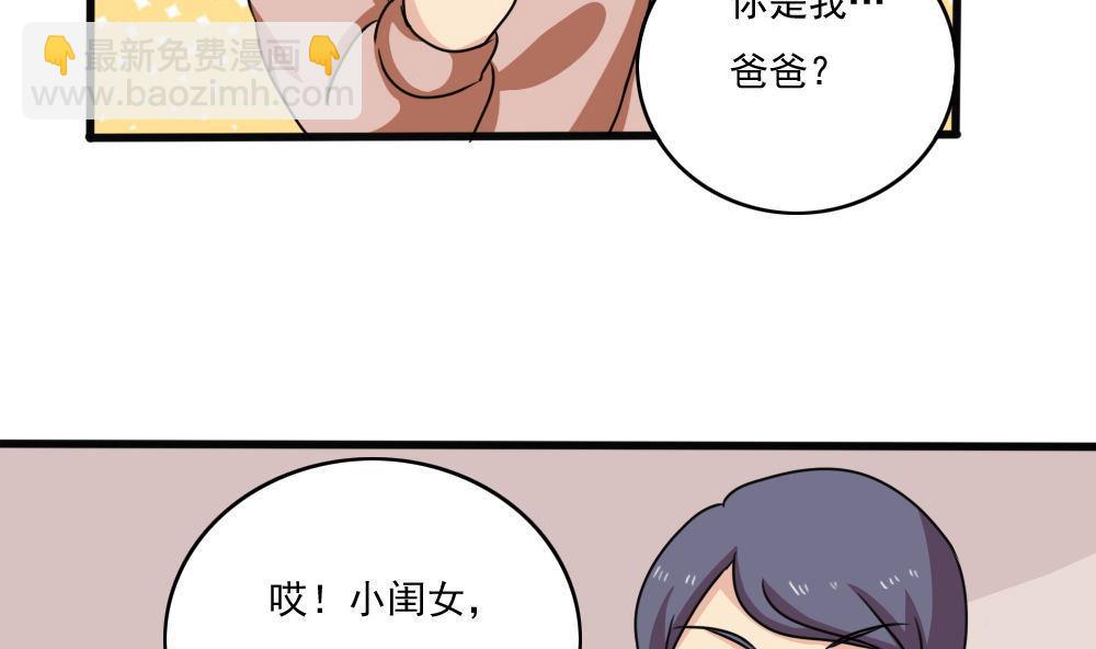 第170话 小萝莉17