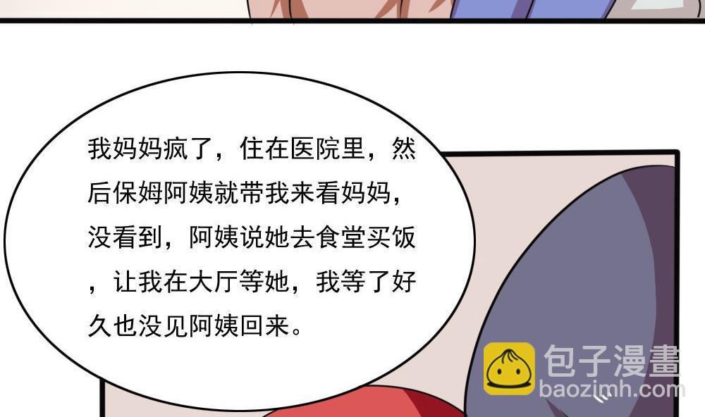 第170话 小萝莉19