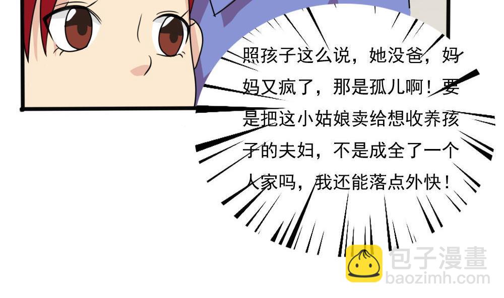 第170话 小萝莉23