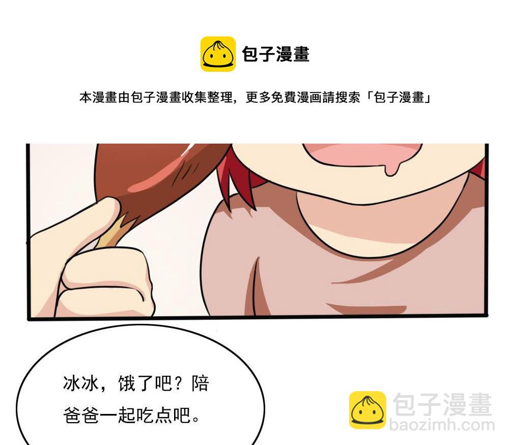 第170话 小萝莉25