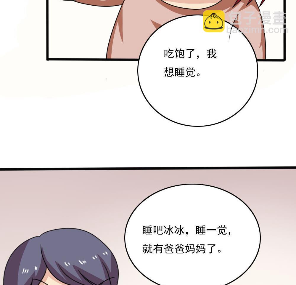第170话 小萝莉29