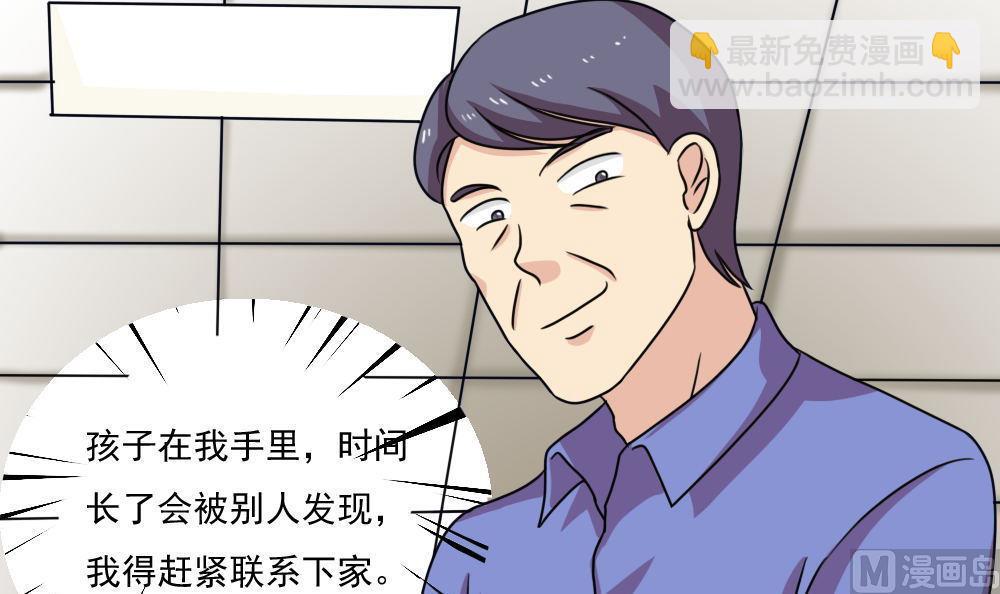 第170话 小萝莉33