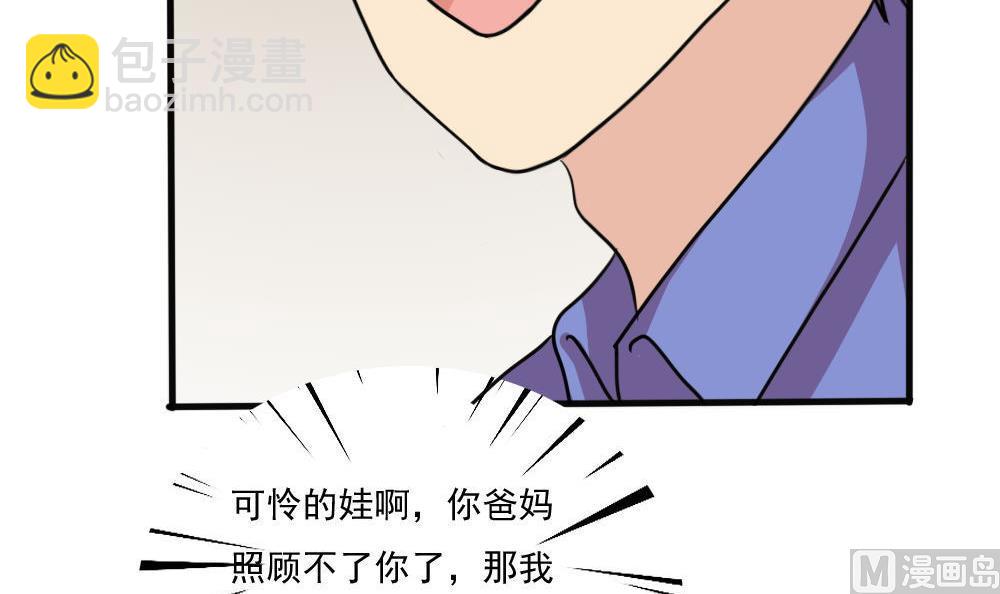 第170话 小萝莉36