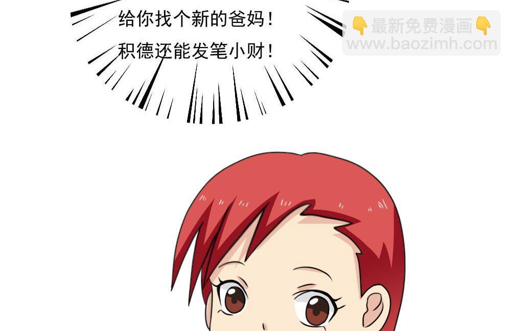 第170话 小萝莉37