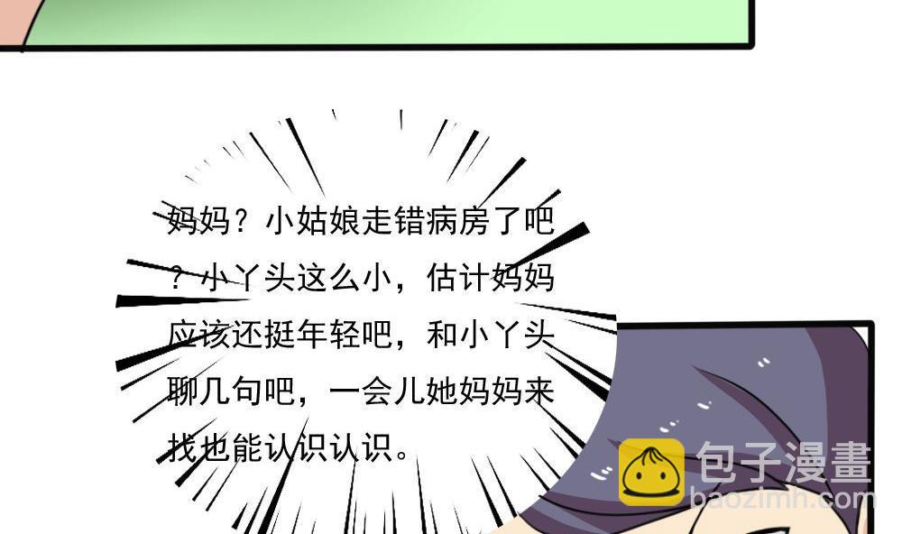 第170话 小萝莉5