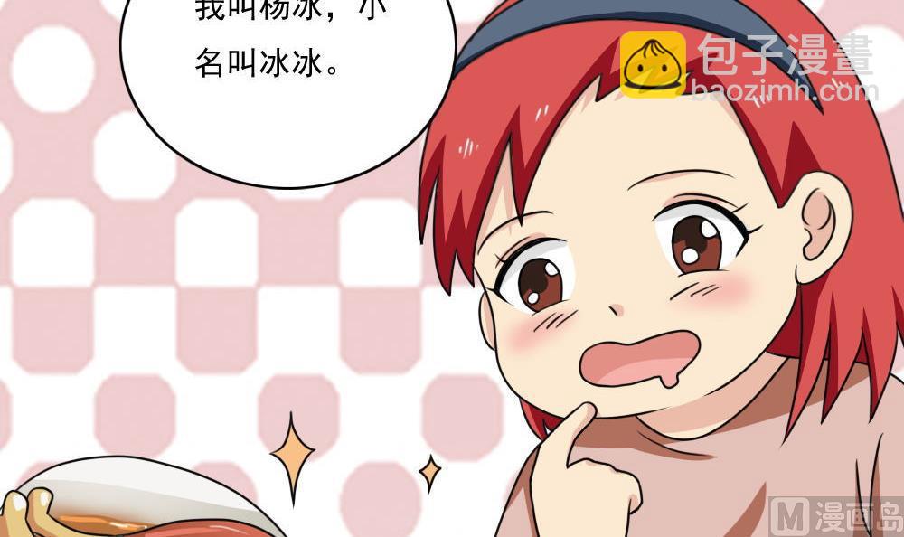 第170话 小萝莉9