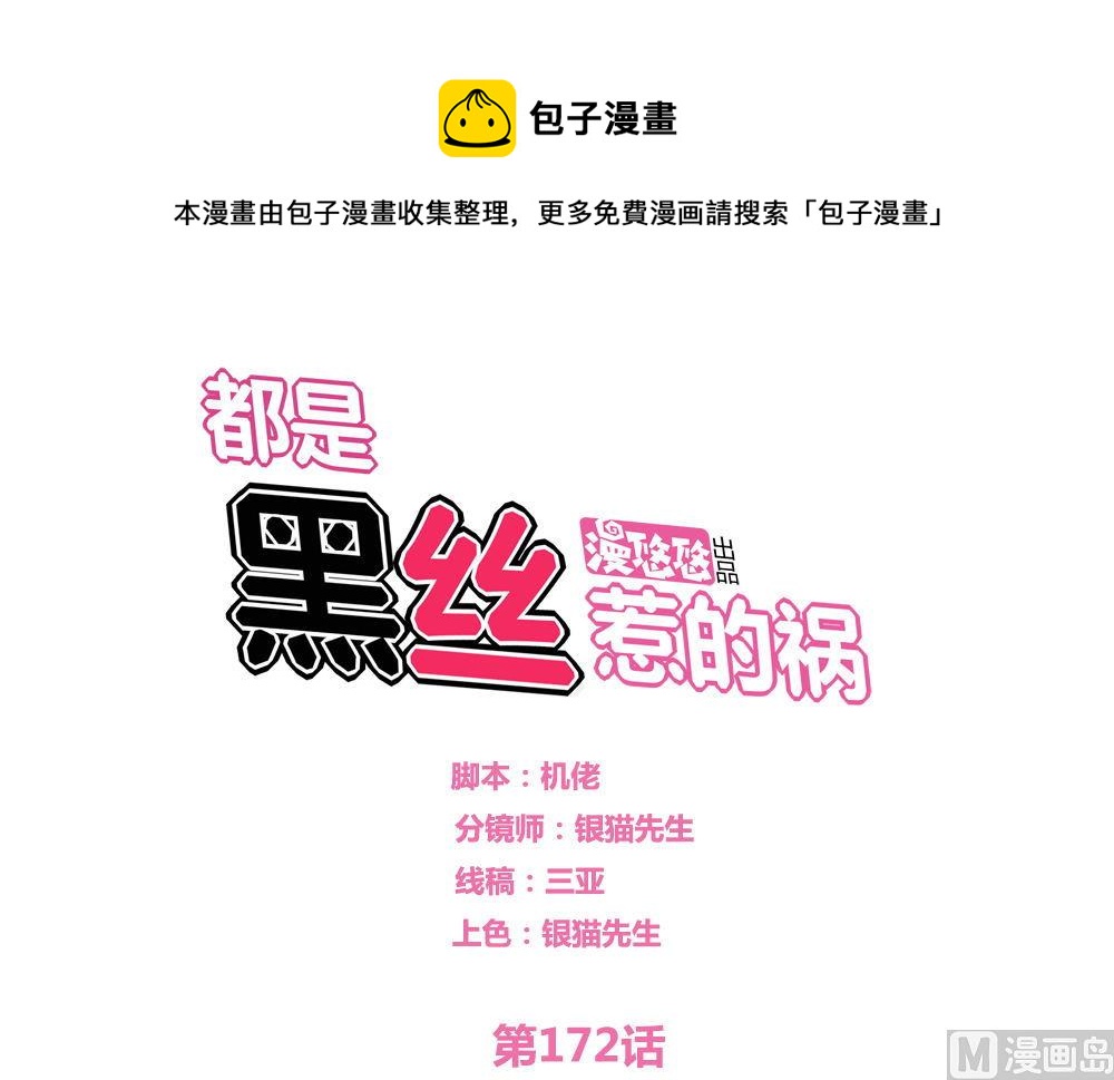第172话 我是有多贱？0
