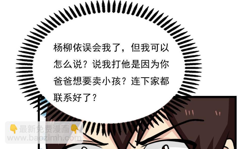 第172话 我是有多贱？10