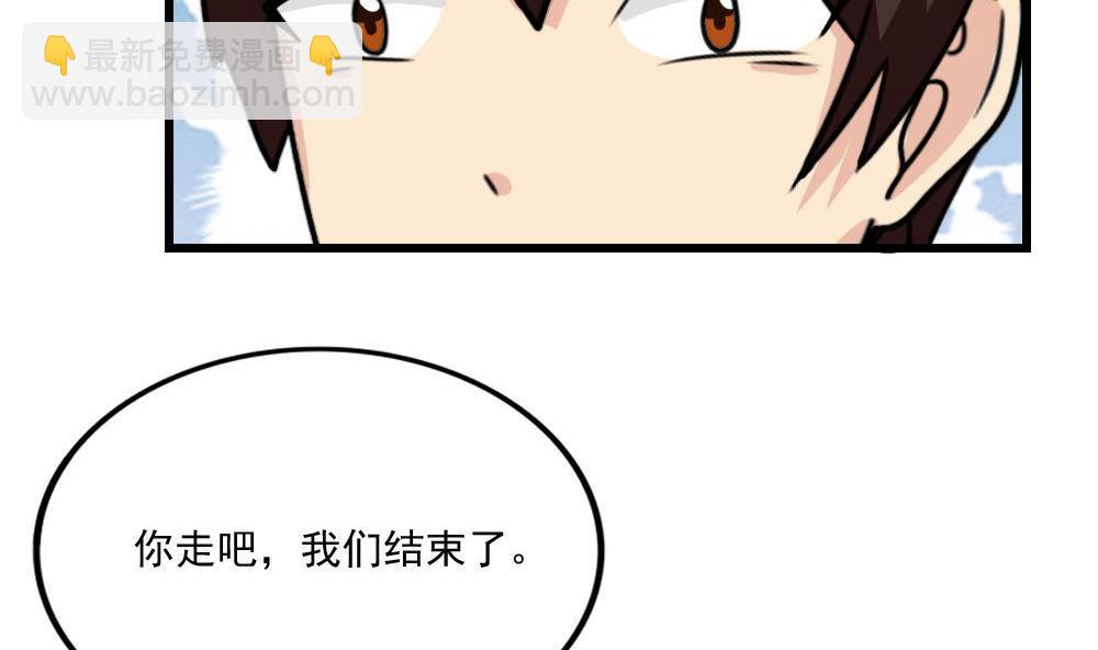 第172话 我是有多贱？11