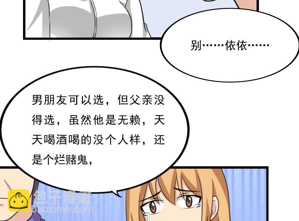第172话 我是有多贱？13