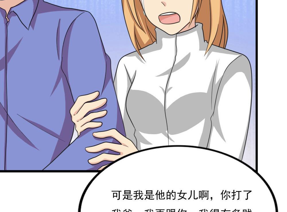 第172话 我是有多贱？14