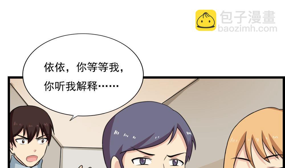 第172话 我是有多贱？16