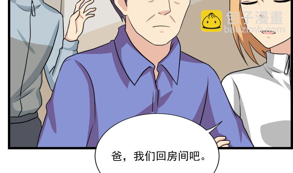 第172话 我是有多贱？17