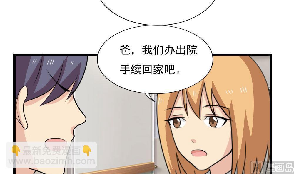 第172话 我是有多贱？18