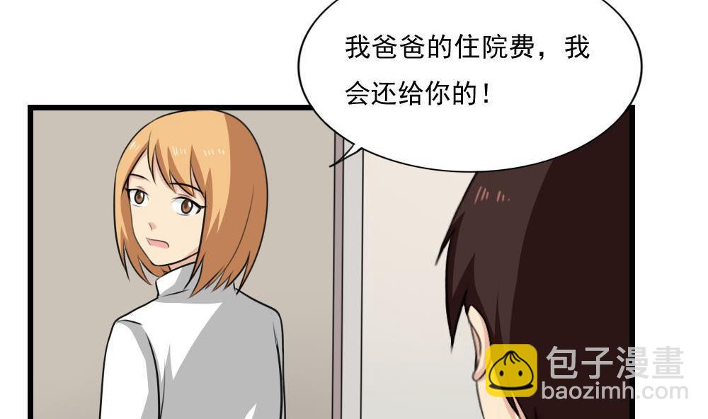 第172话 我是有多贱？20