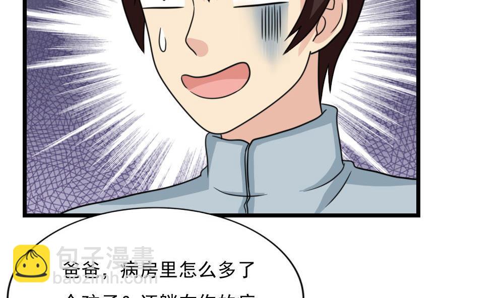 第172话 我是有多贱？26
