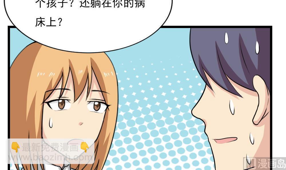 第172话 我是有多贱？27