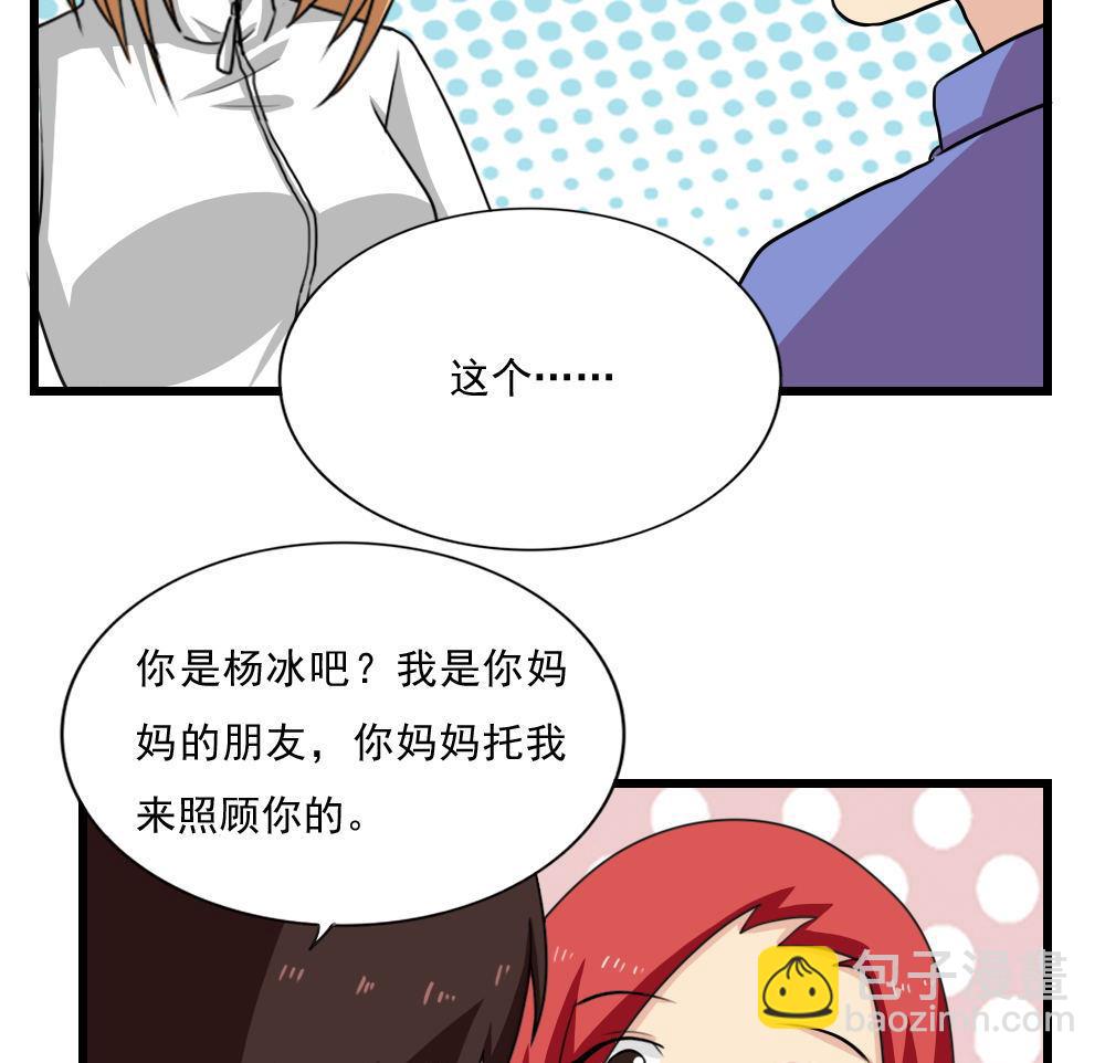 第172话 我是有多贱？28