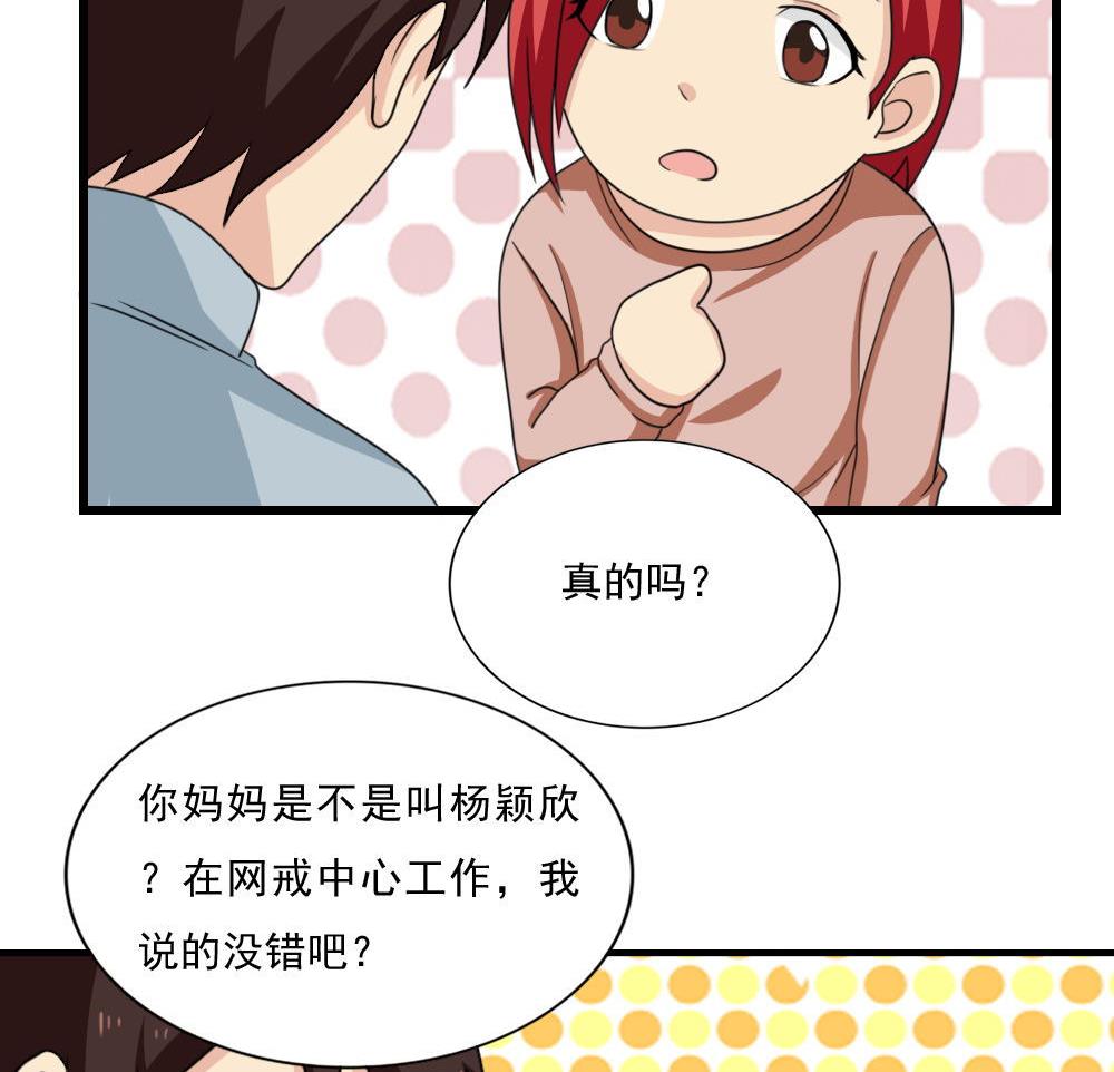第172话 我是有多贱？29