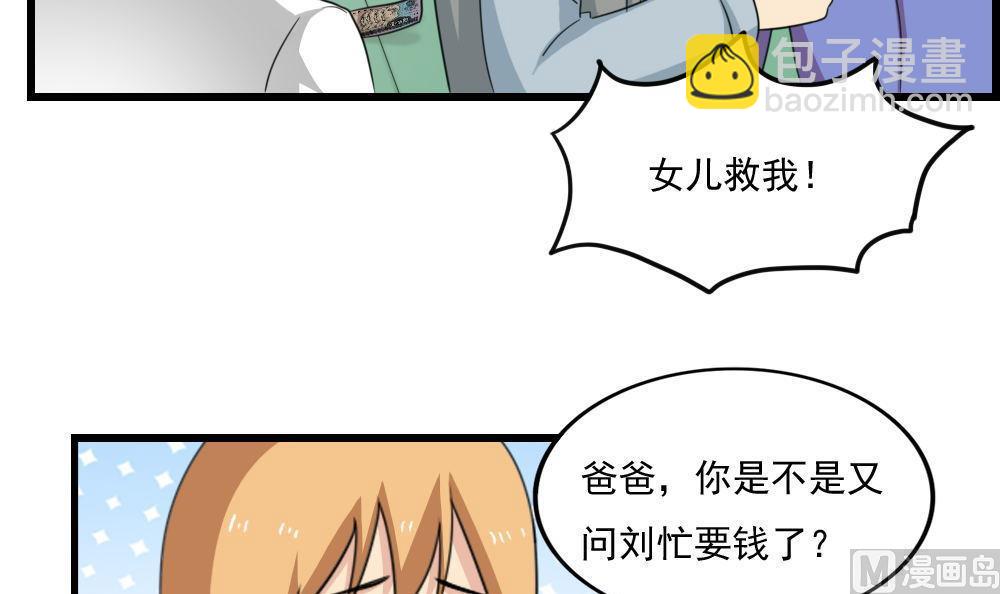 第172话 我是有多贱？3