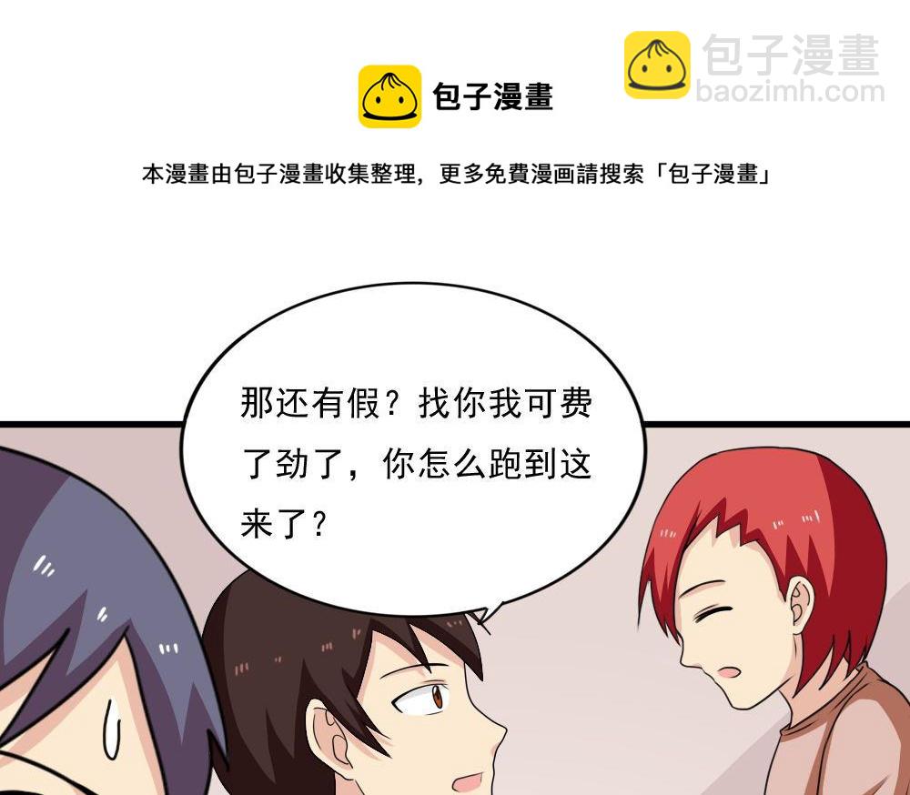 第172话 我是有多贱？31