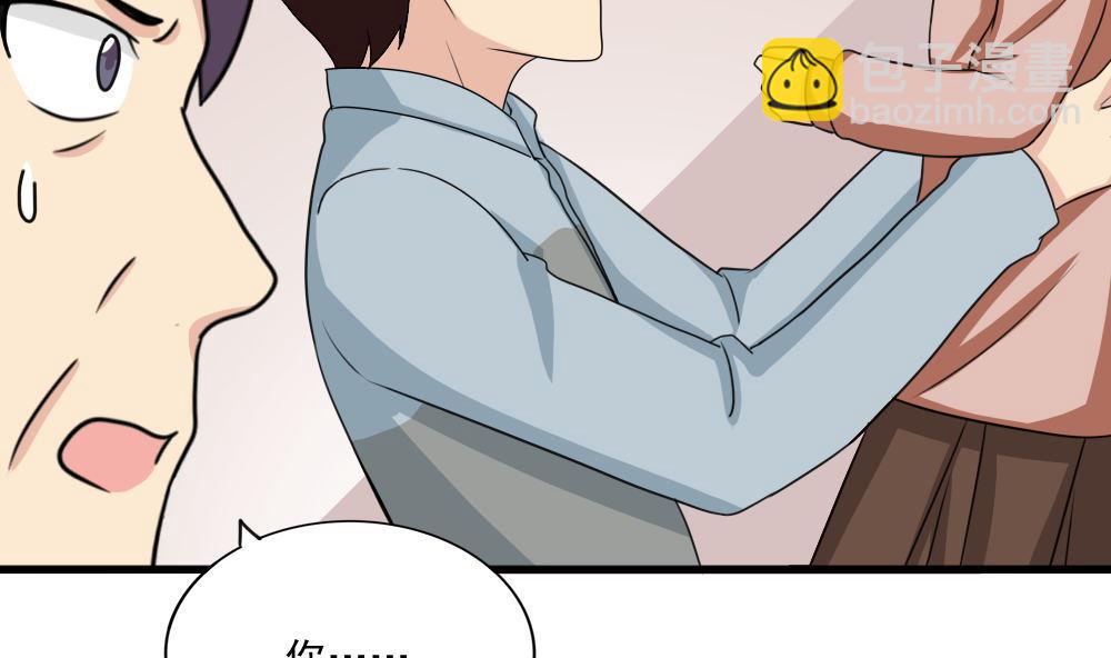 第172话 我是有多贱？32