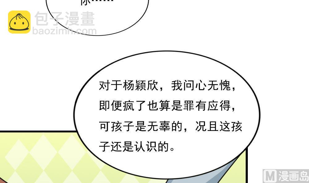 第172话 我是有多贱？33
