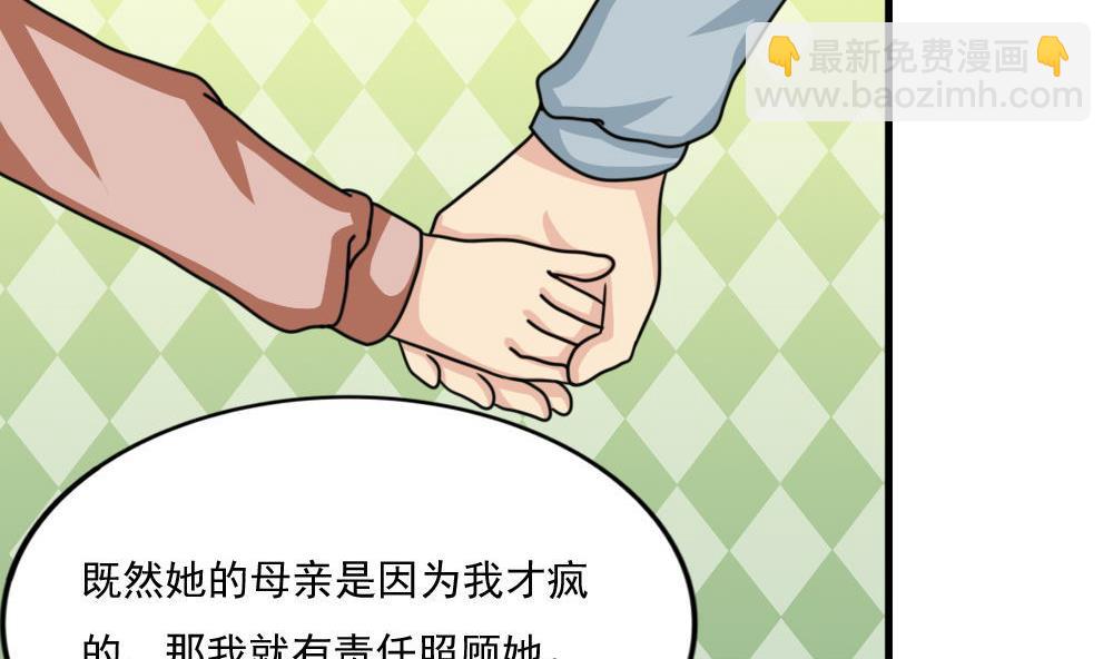 第172话 我是有多贱？34