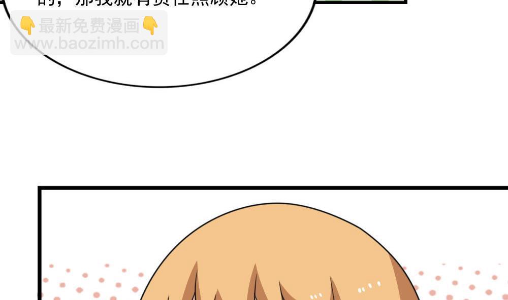 第172话 我是有多贱？35