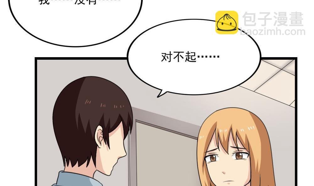 第172话 我是有多贱？5