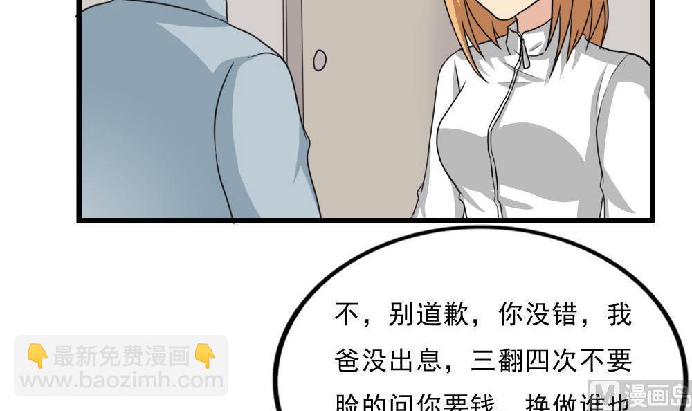 第172话 我是有多贱？6