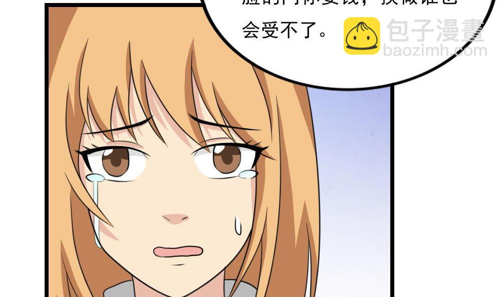 第172话 我是有多贱？7