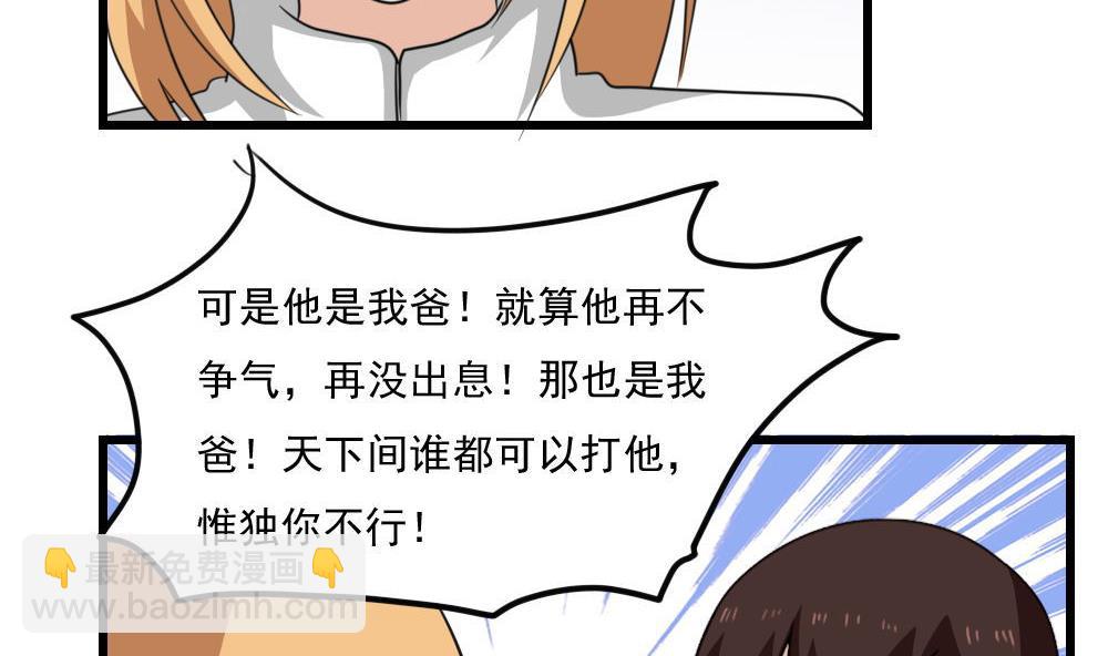 第172话 我是有多贱？8