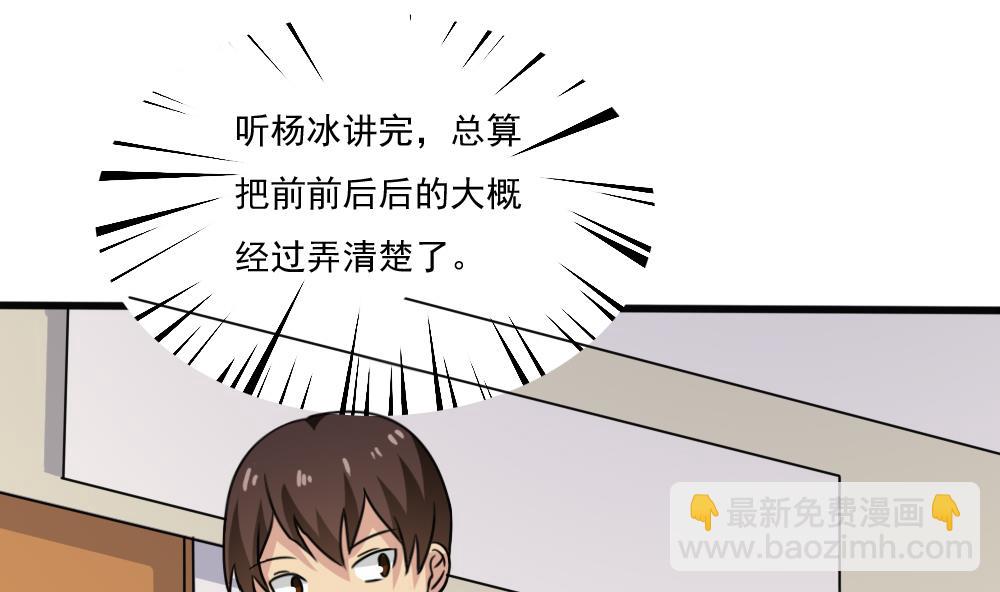 第173话 妹妹1