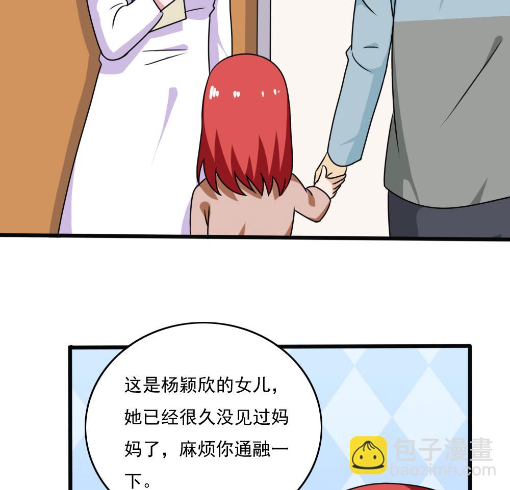 第173话 妹妹13