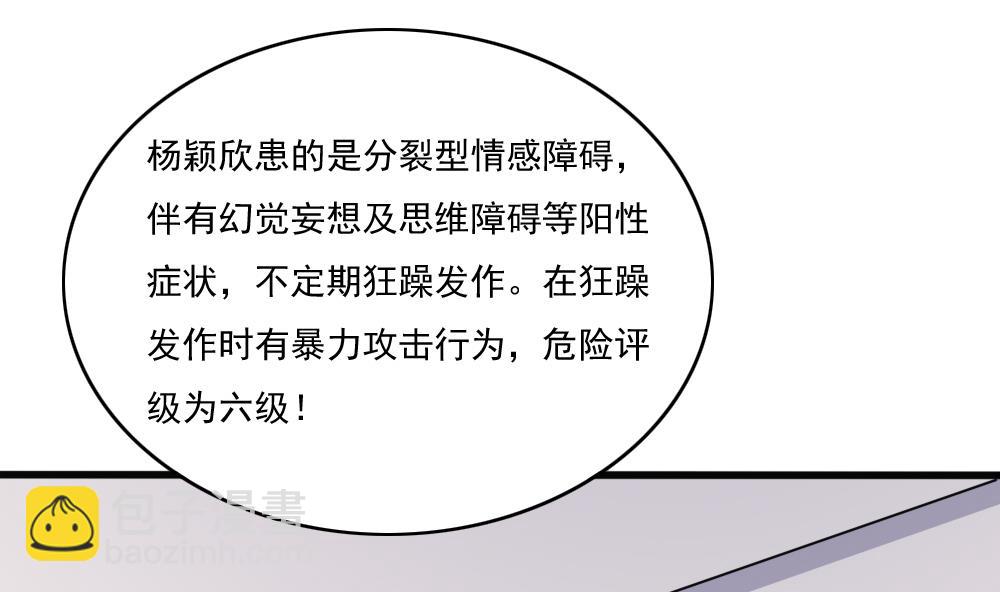 第173话 妹妹16
