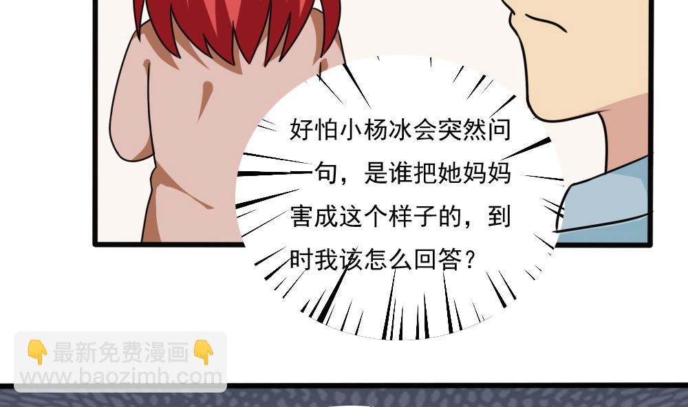第173话 妹妹26