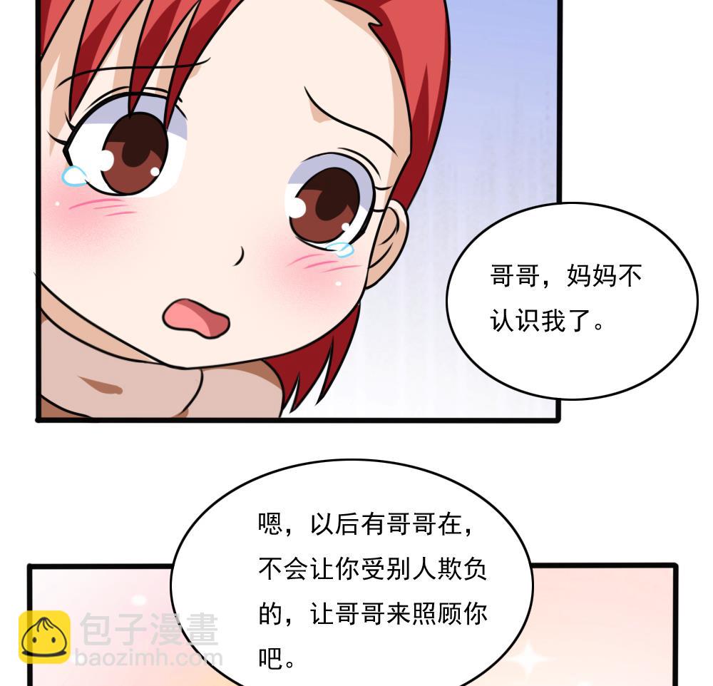 第173话 妹妹29