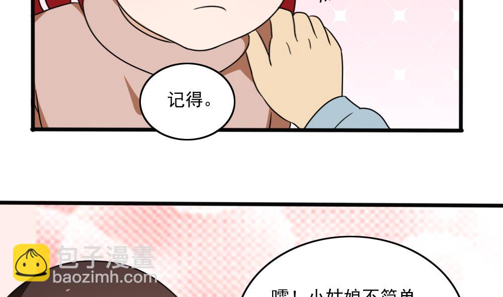 第173话 妹妹32
