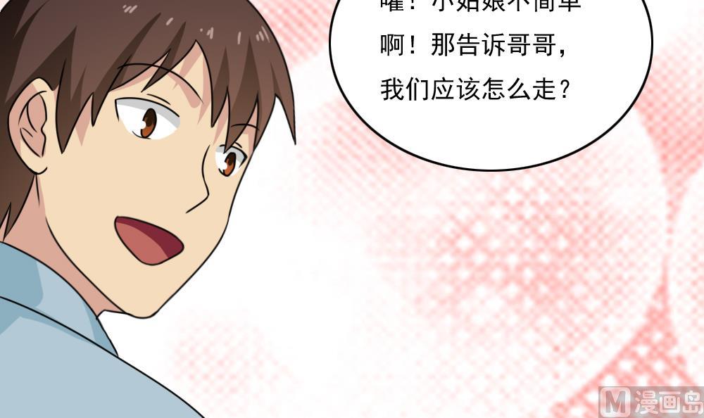 第173话 妹妹33