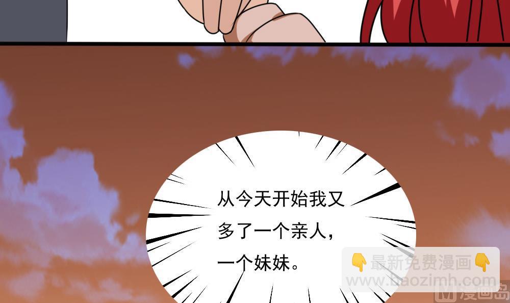第173话 妹妹36