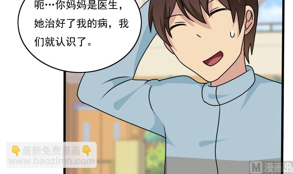第173话 妹妹6