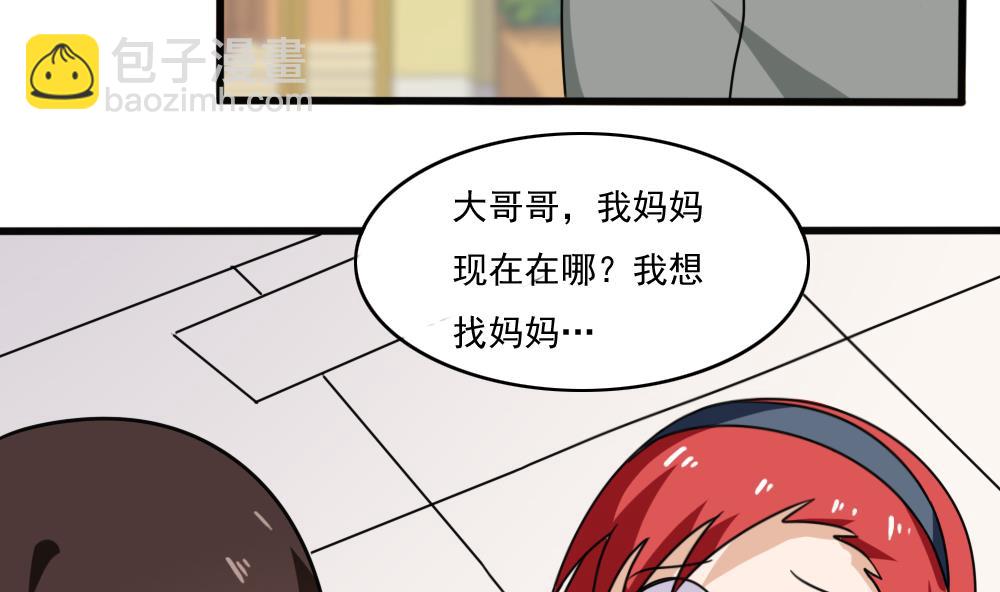 第173话 妹妹7