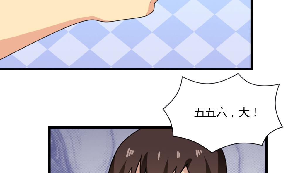 第175话 不入虎穴焉得孩子22