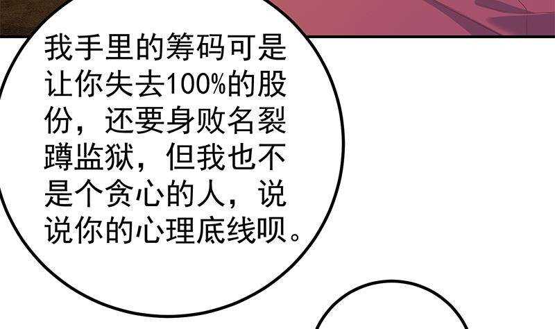 第176话 砸场子21