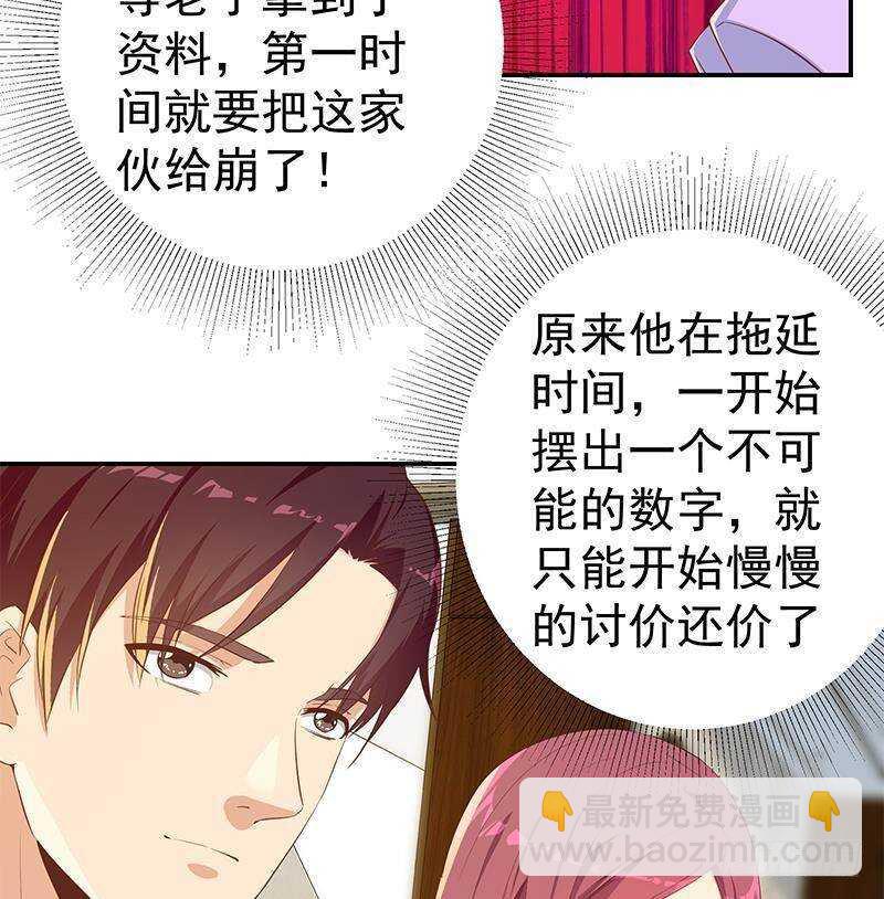 第176话 砸场子24