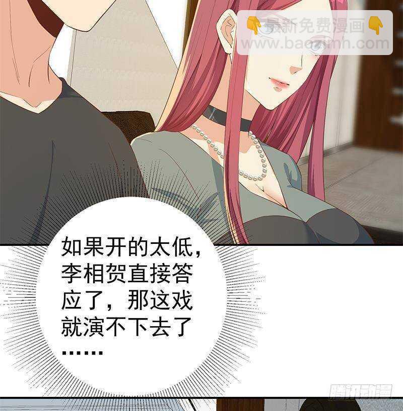 第176话 砸场子25