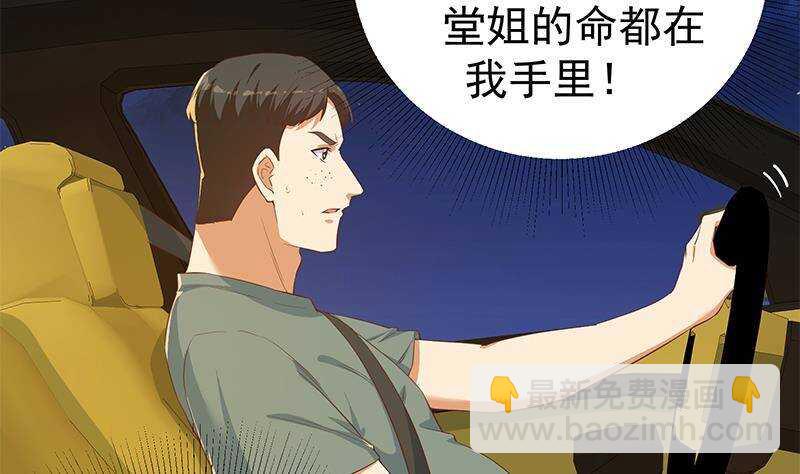 第176话 砸场子34