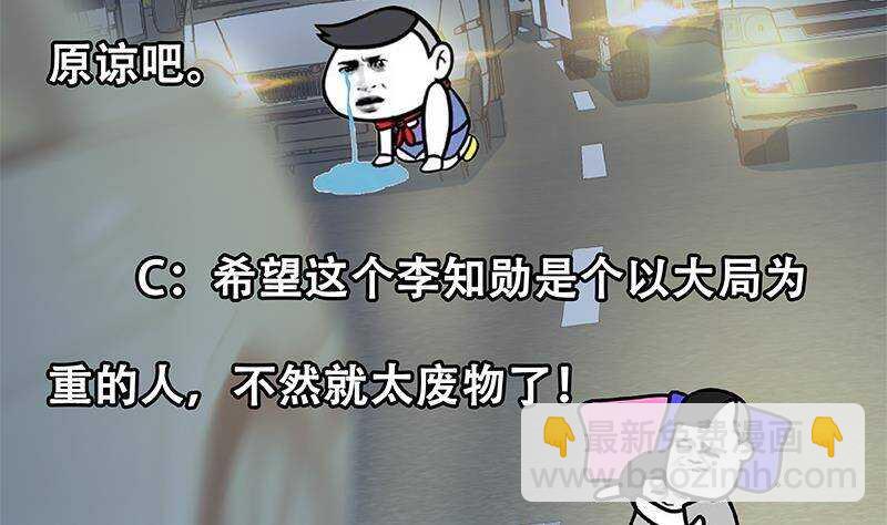 第176话 砸场子56