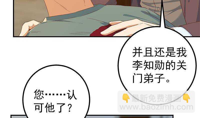第179话 卢大小姐的心计12